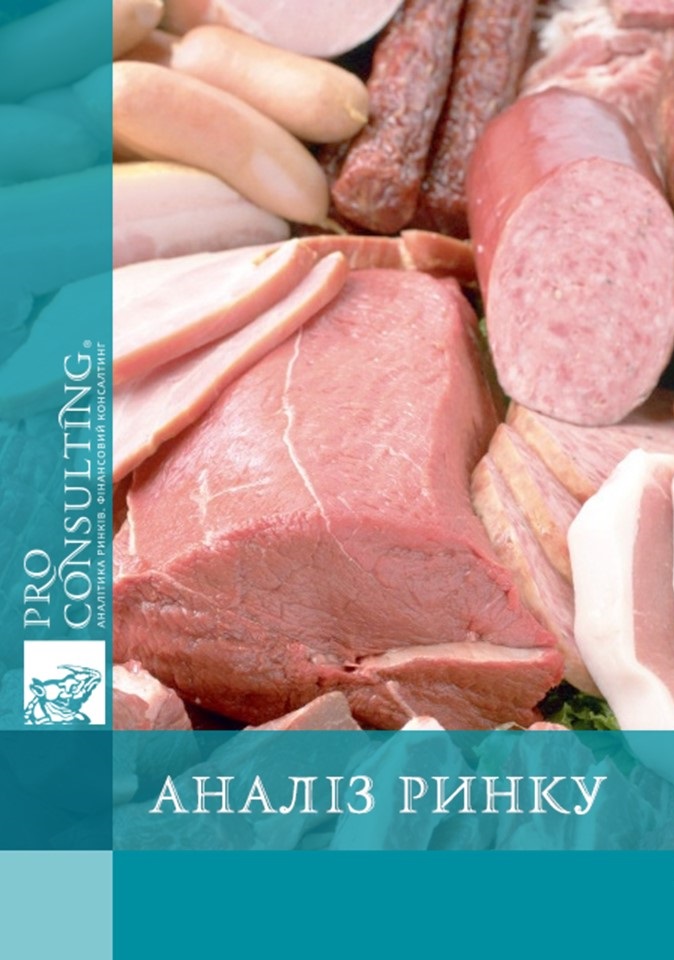 Паспорт м'ясопереробної галузі України. 2006